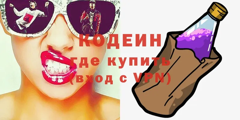 Codein Purple Drank  Саранск 