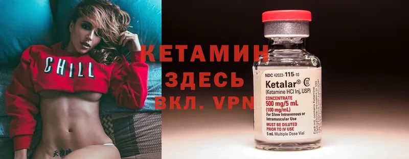 Кетамин ketamine  наркошоп  Саранск 