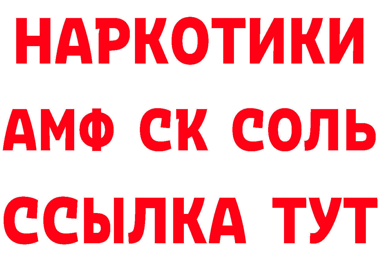 Где купить закладки? площадка состав Саранск