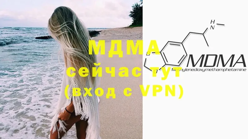 купить наркотик  Саранск  MDMA молли 